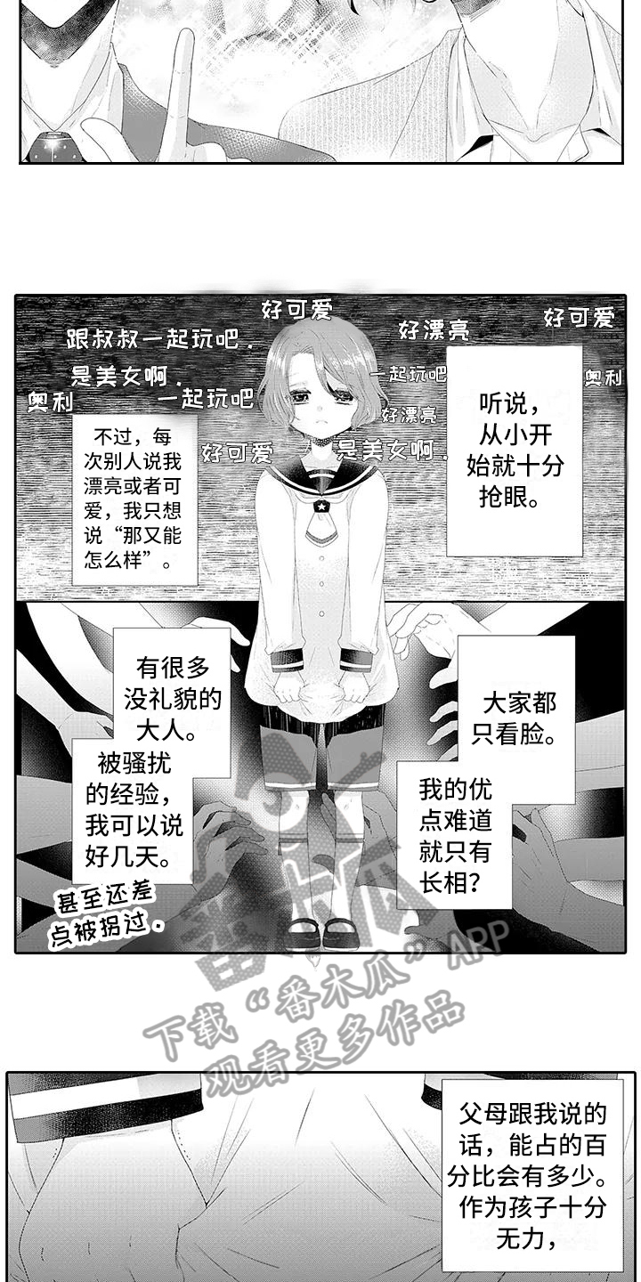 第6章：好奇7