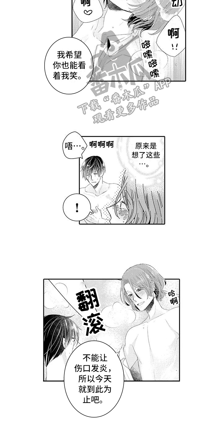 第10章：有眼光7