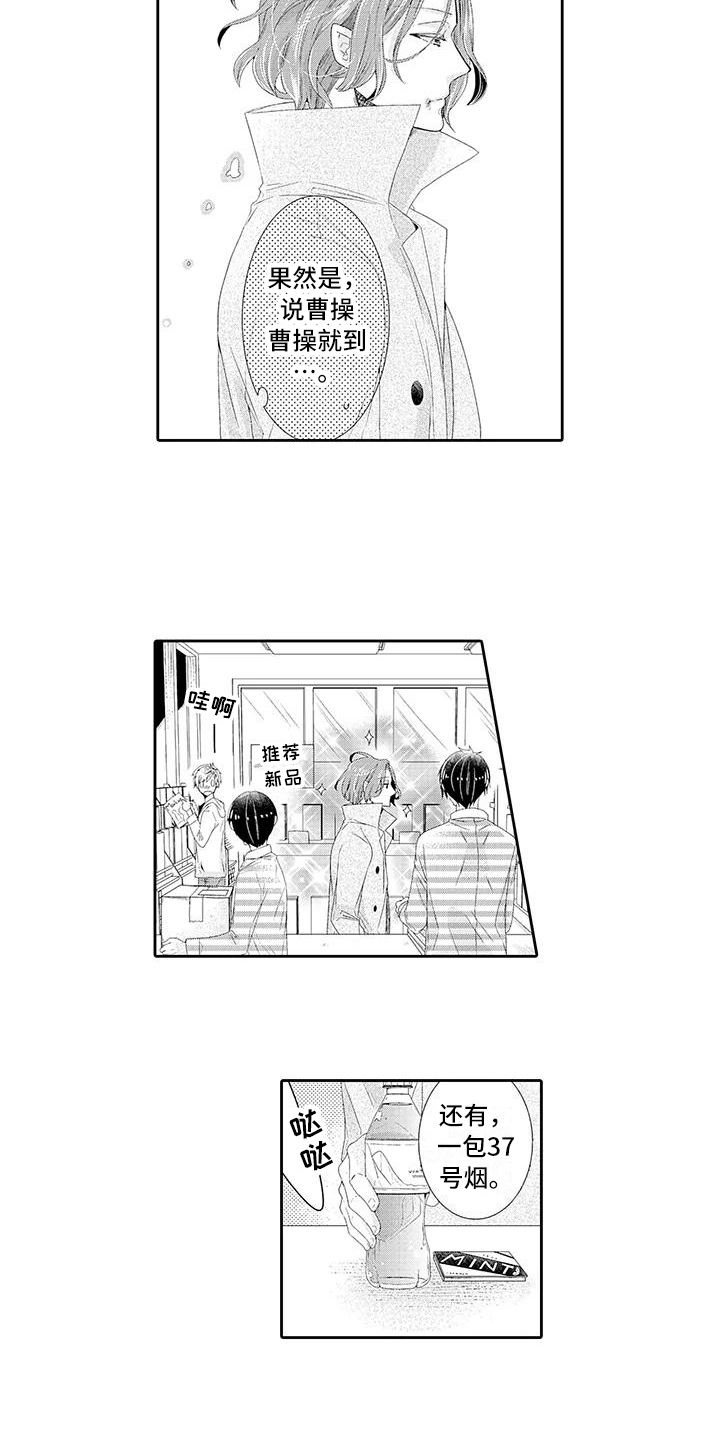 第1章：顾客8