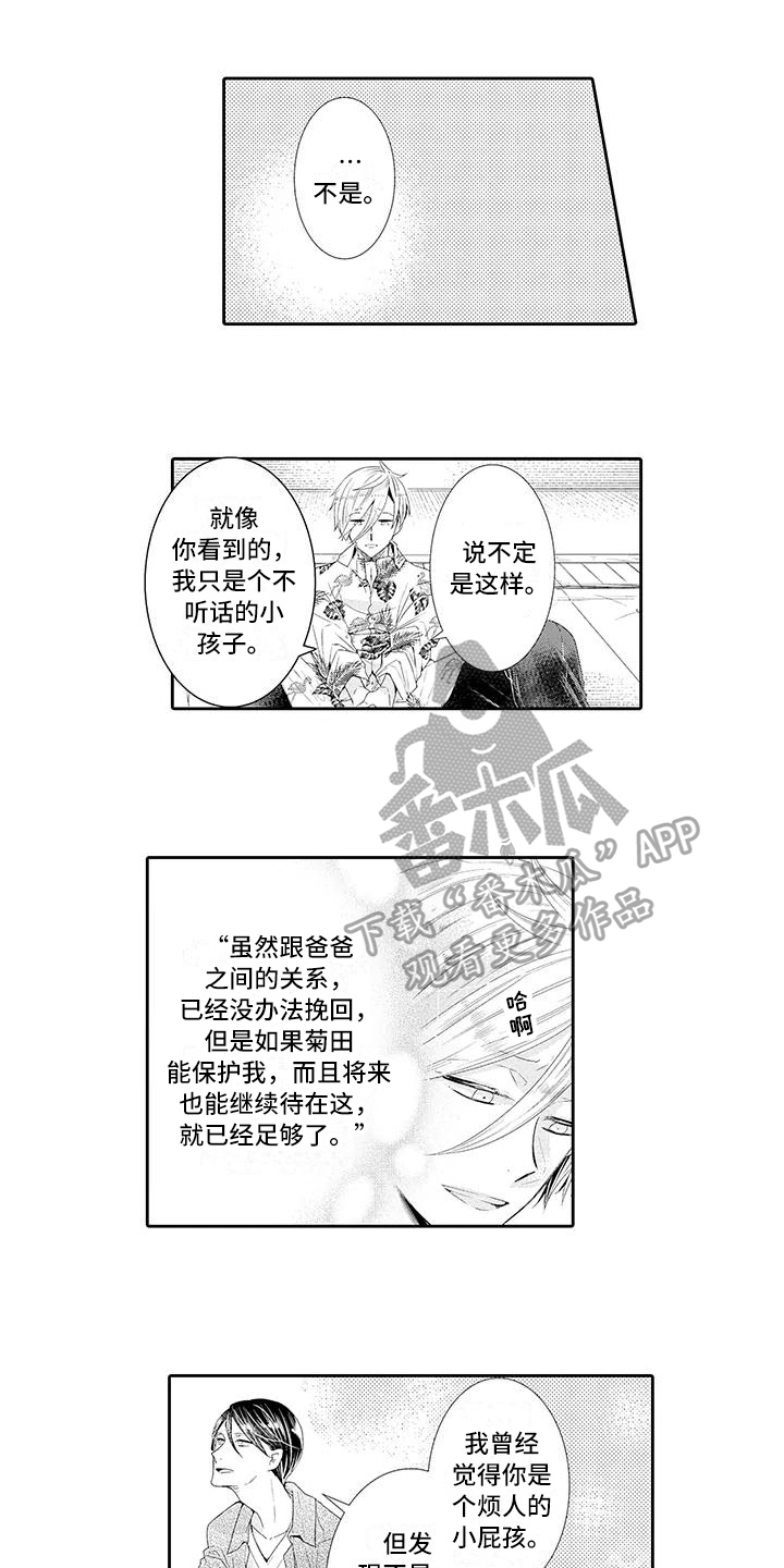 第14章：坦白0
