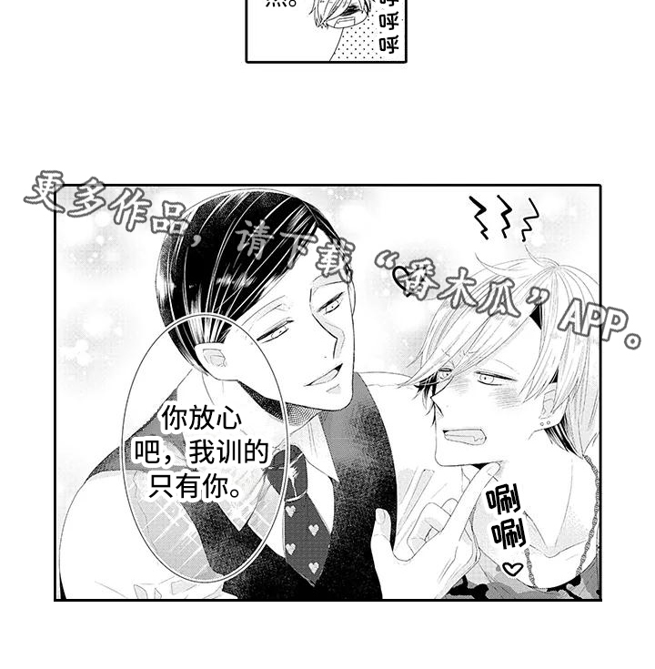 第15章：嫉妒10