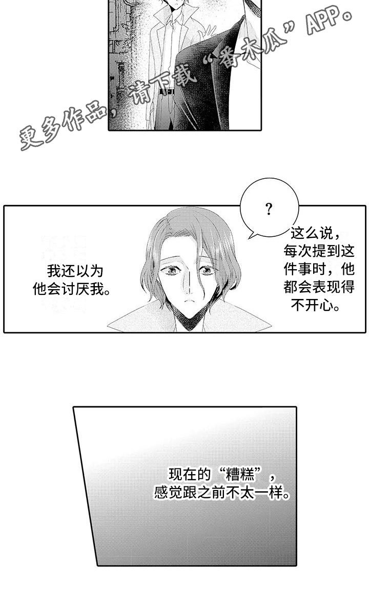 第7章：糟糕11