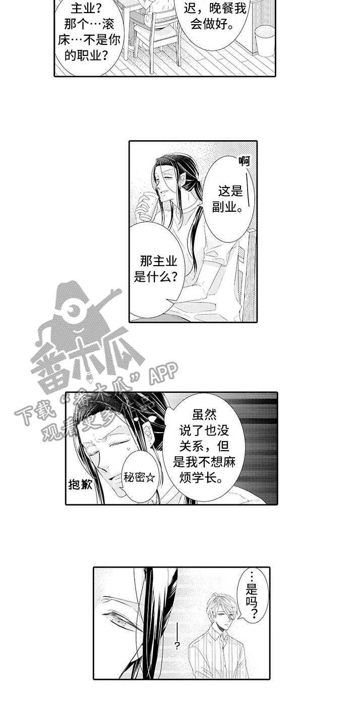 第17章：满意6