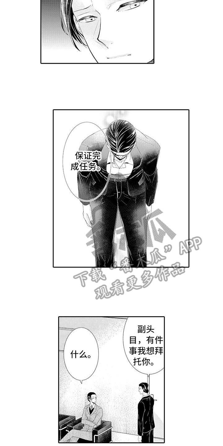 第8章：约会1