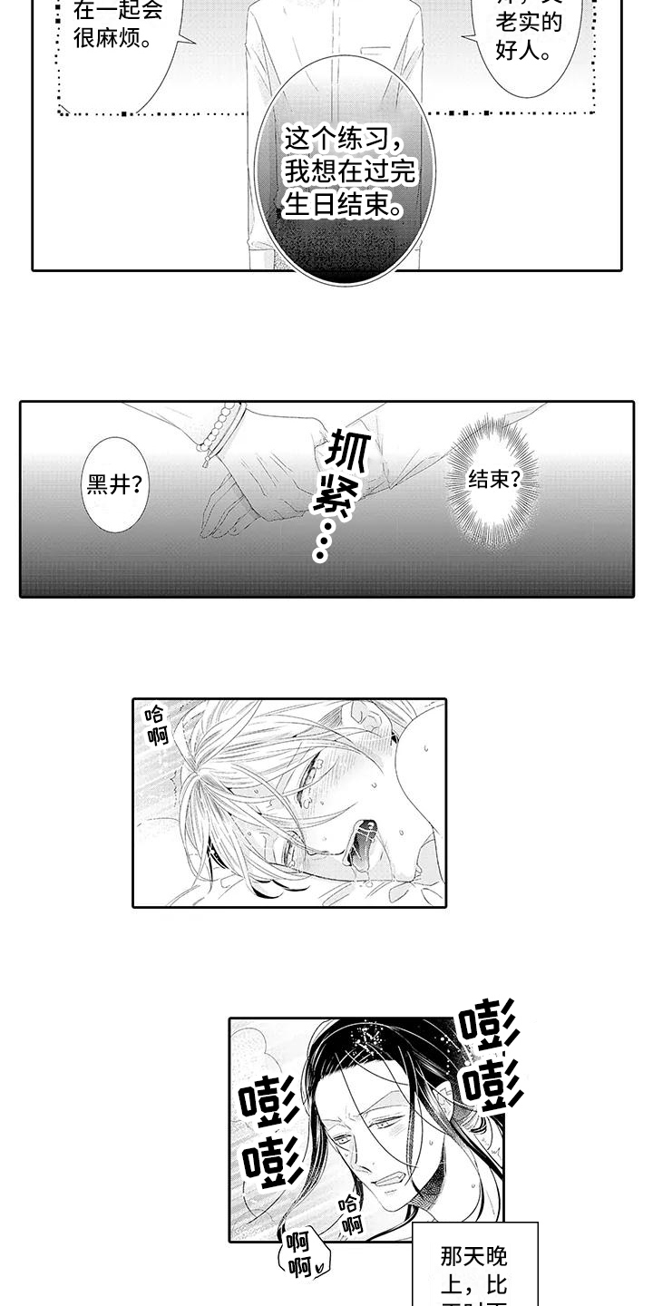第18章：解释5