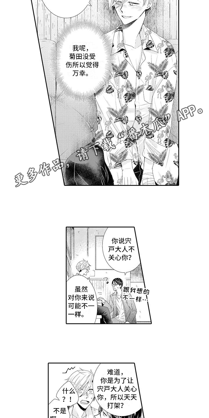 第13章：受伤9