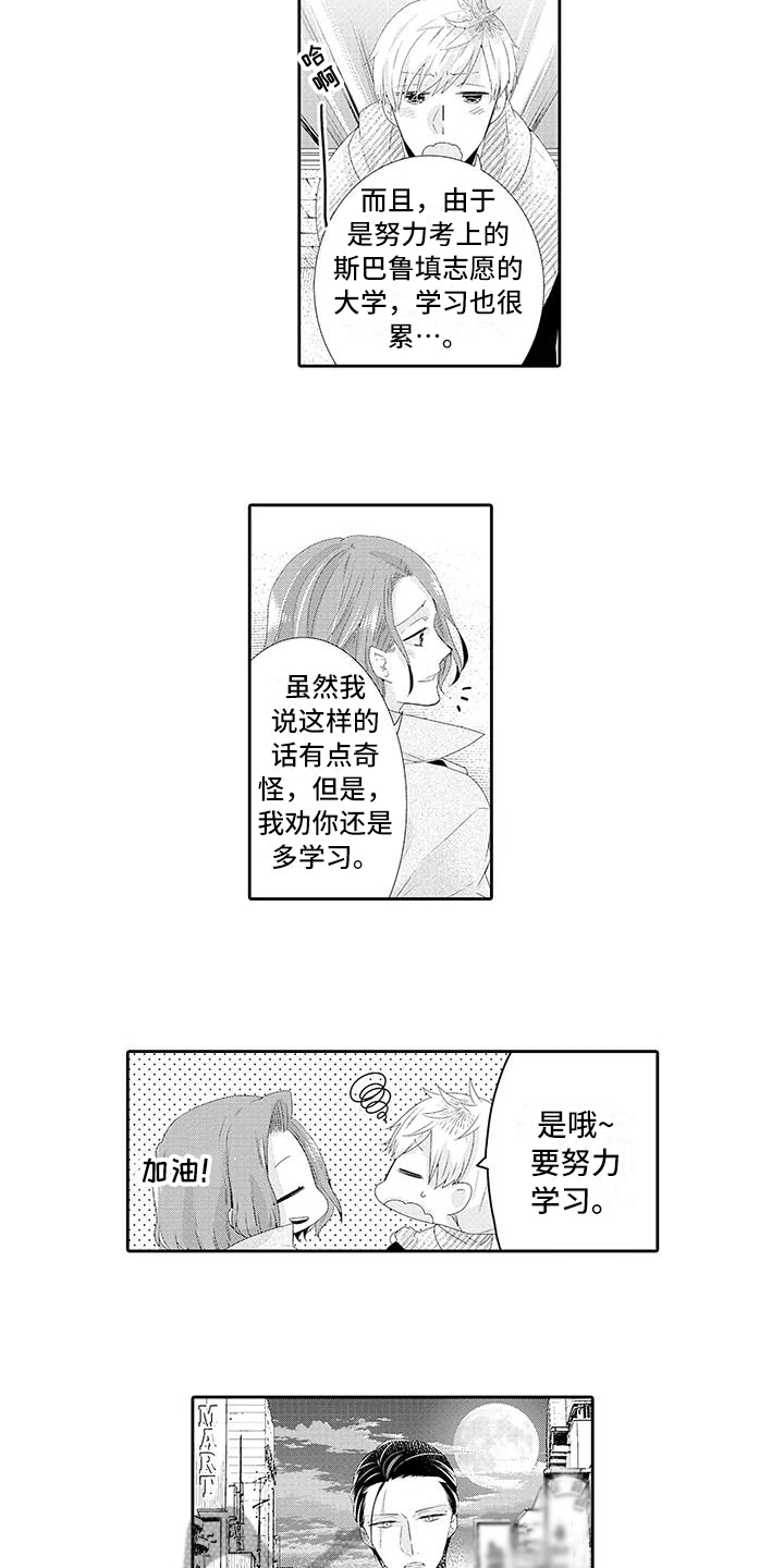 第7章：糟糕6