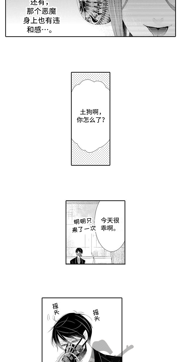 第21章：期待【完结】2