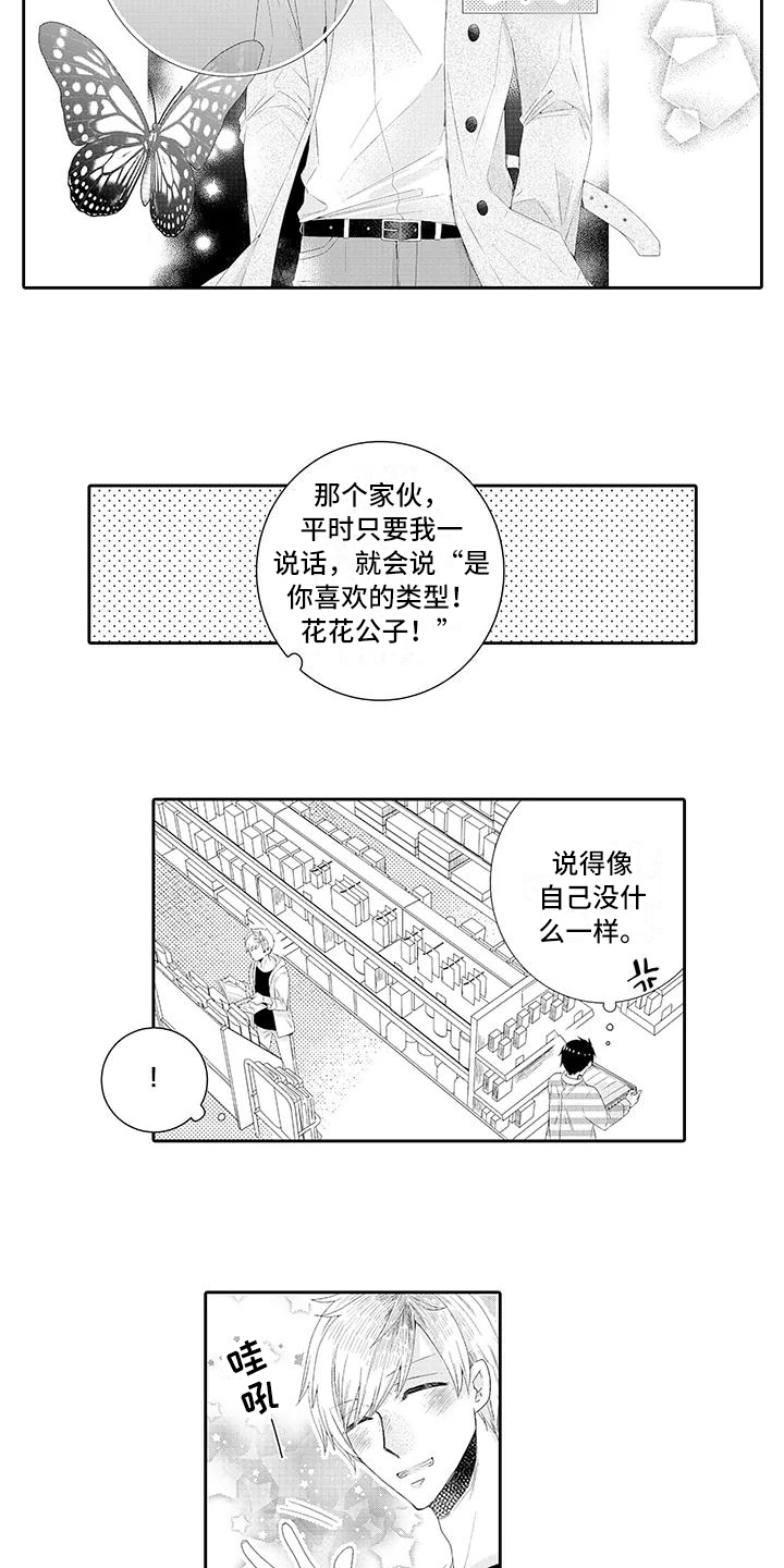 第1章：顾客5
