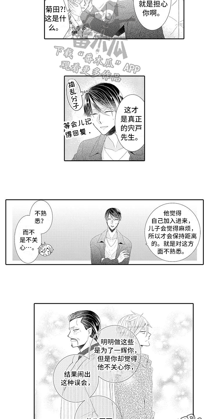第14章：坦白9
