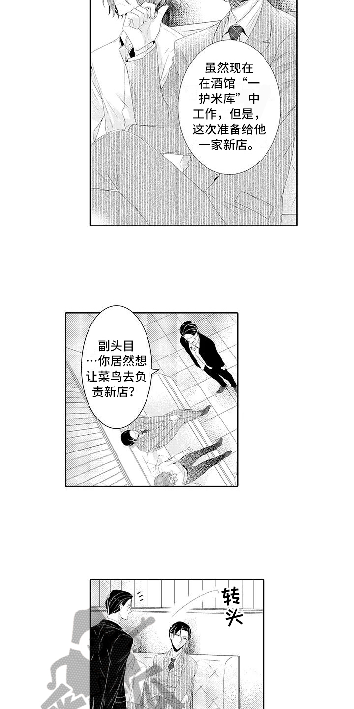 第4章：保护6