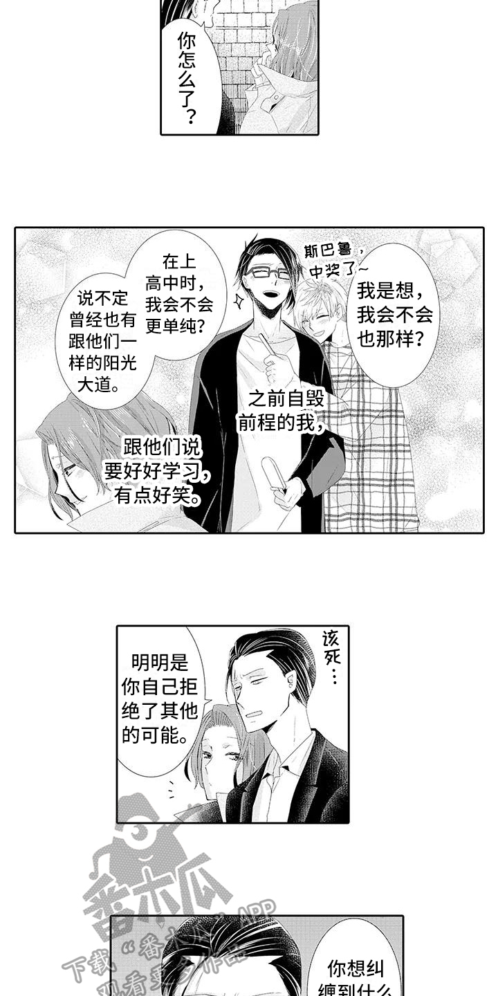 第7章：糟糕9
