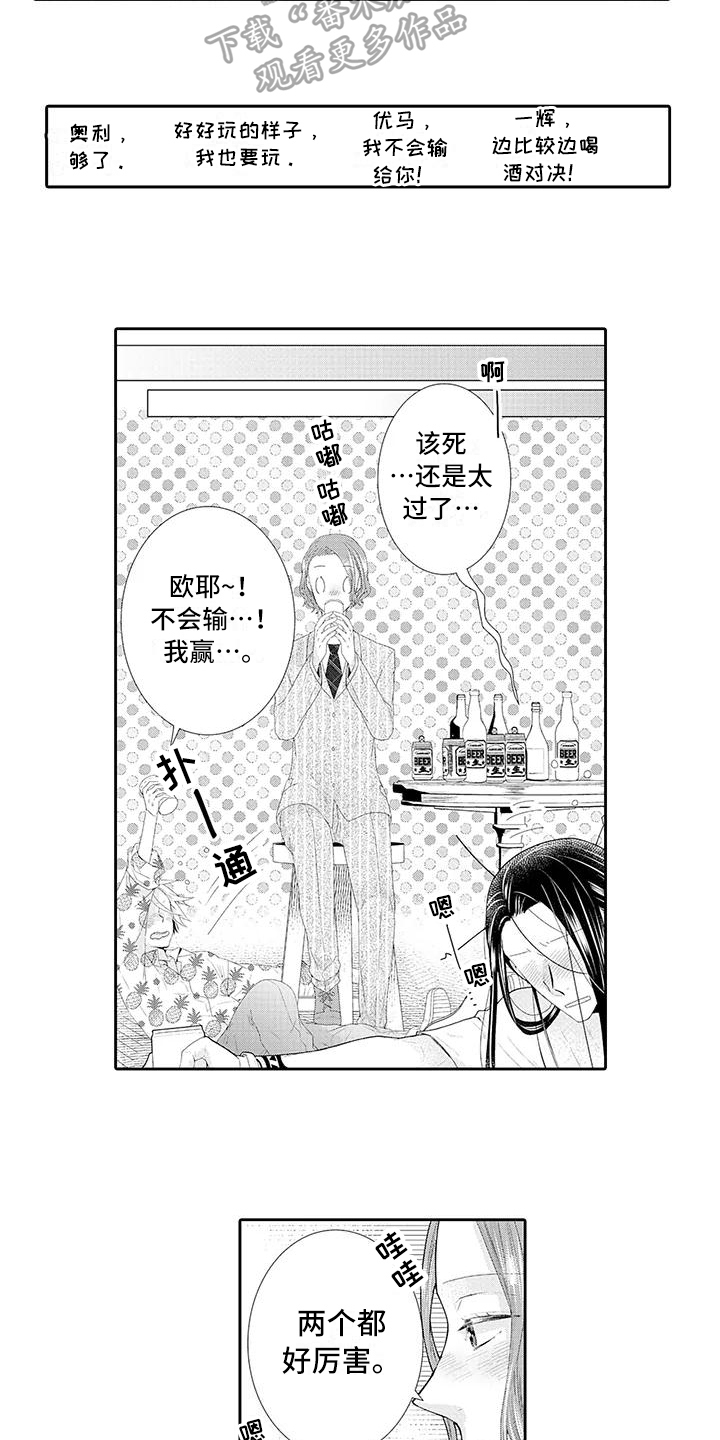 第22章：【番外】幸福的甜蜜5