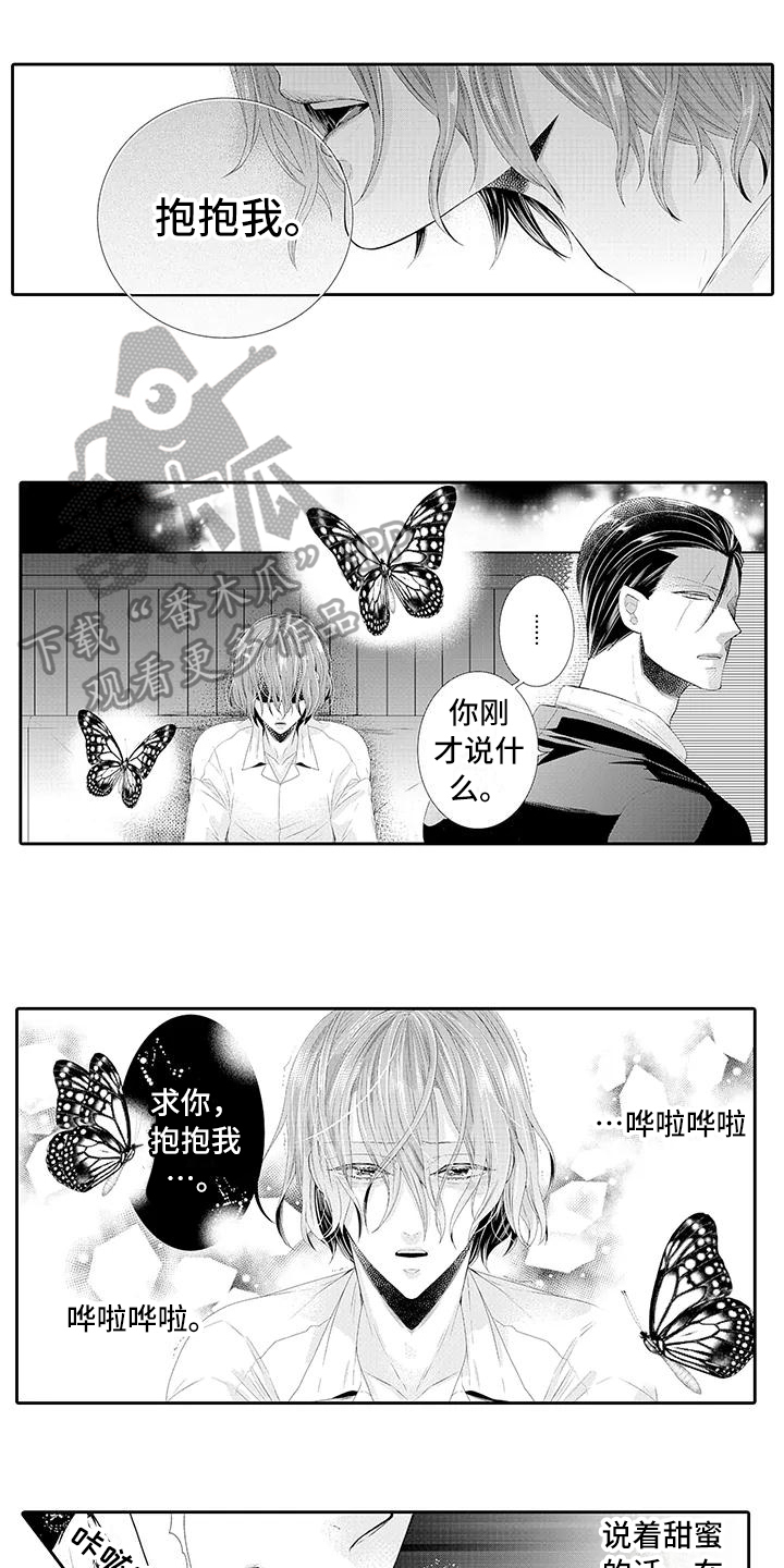第5章：别后悔7