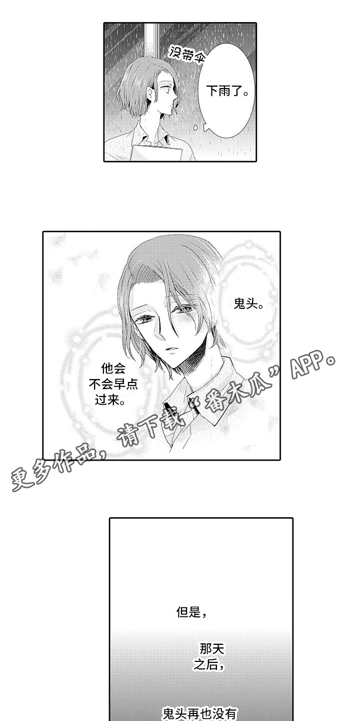 第8章：约会10