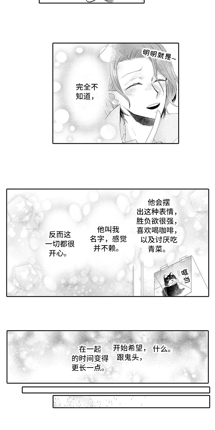 第8章：约会9