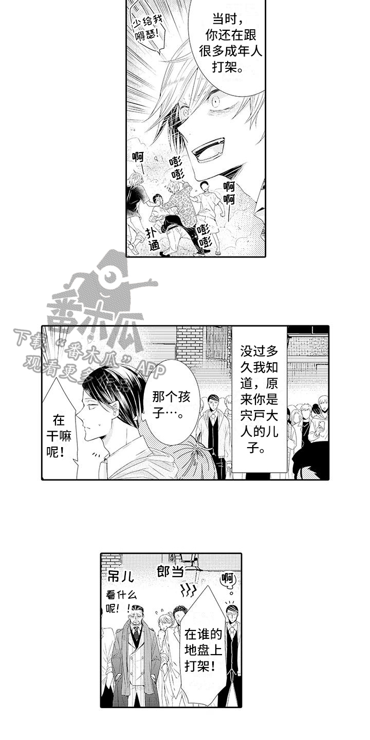 第14章：坦白3
