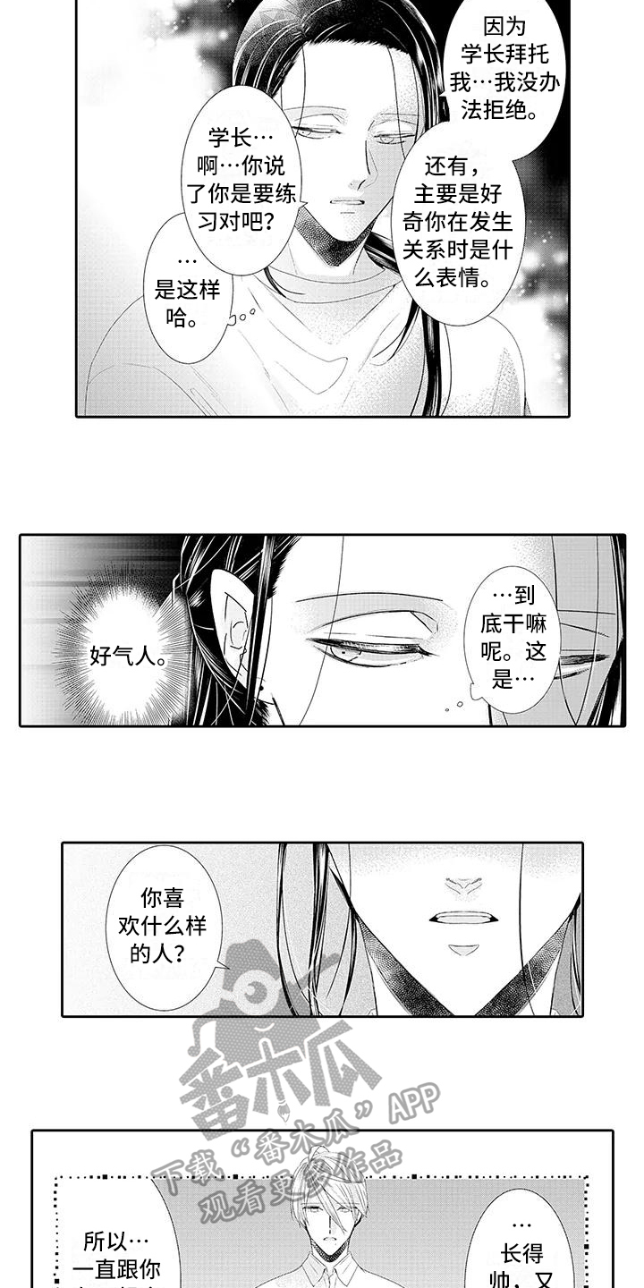 第18章：解释4