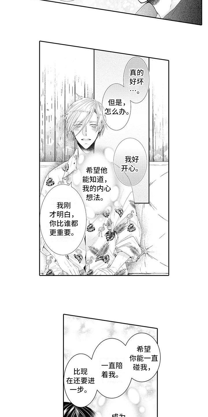 第15章：嫉妒3