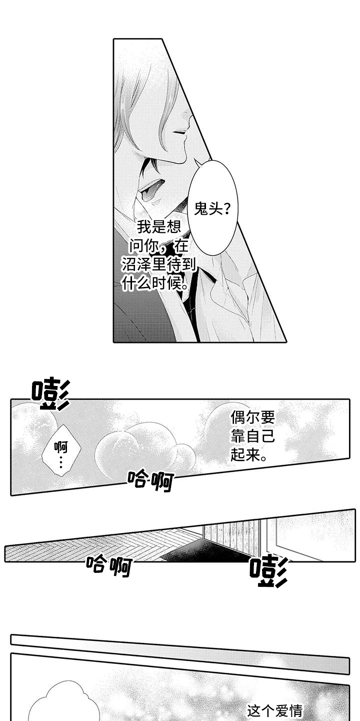 第6章：好奇5