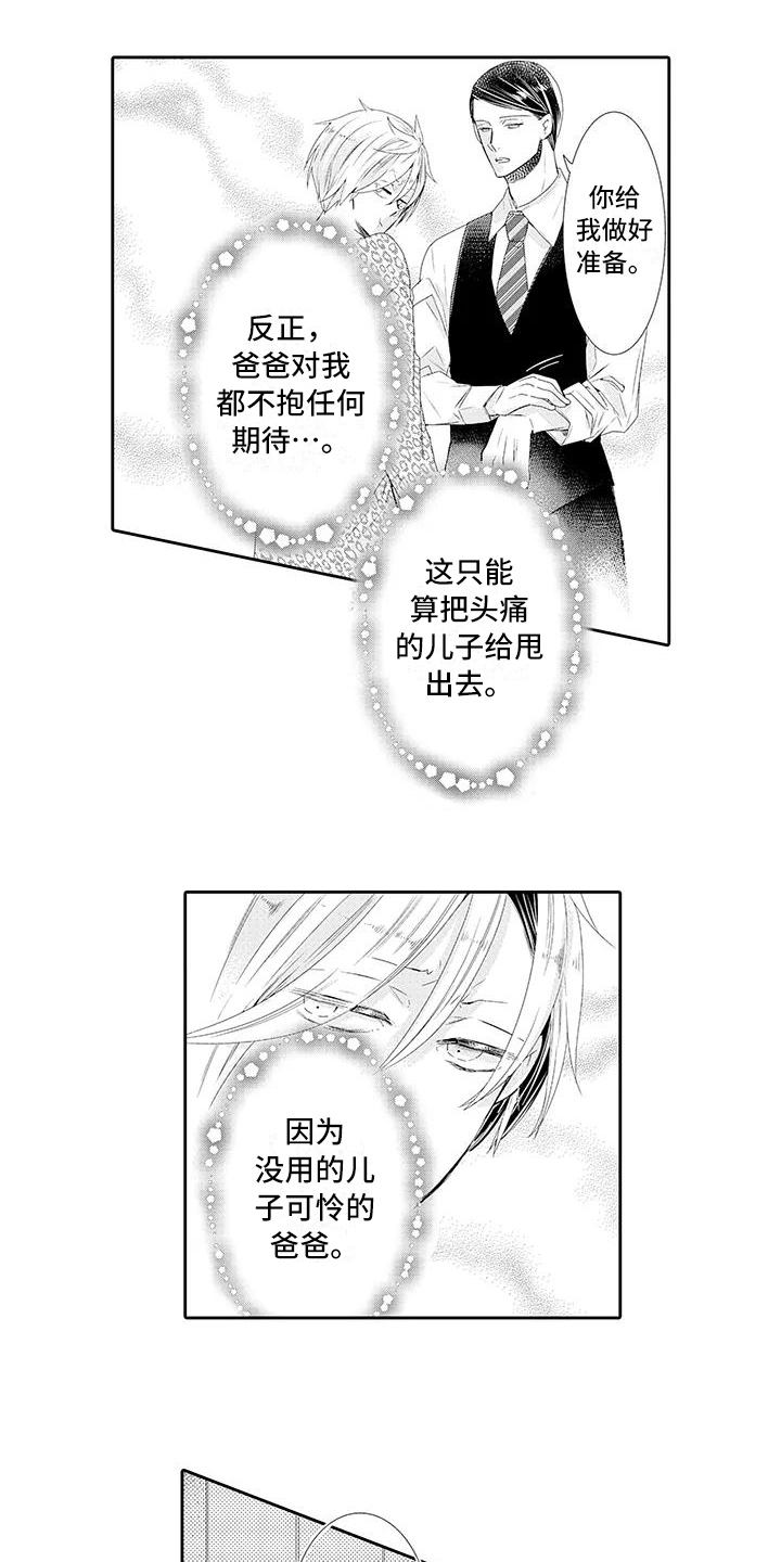 第11章：教训7