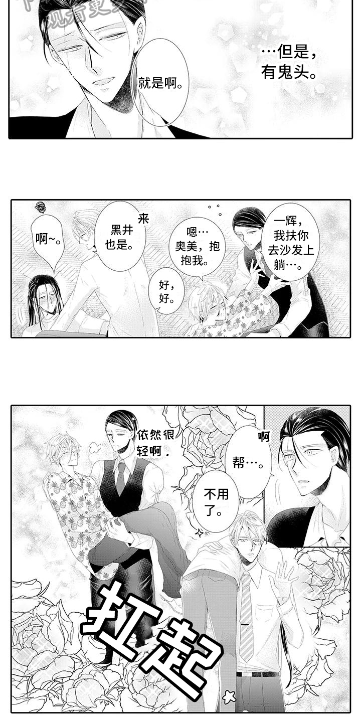 第22章：【番外】幸福的甜蜜11