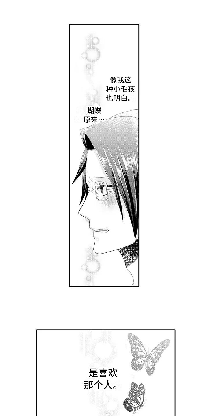 第3章：喜欢7