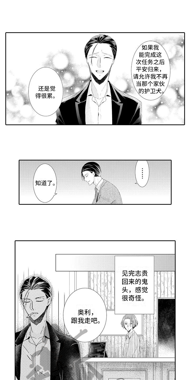 第8章：约会2
