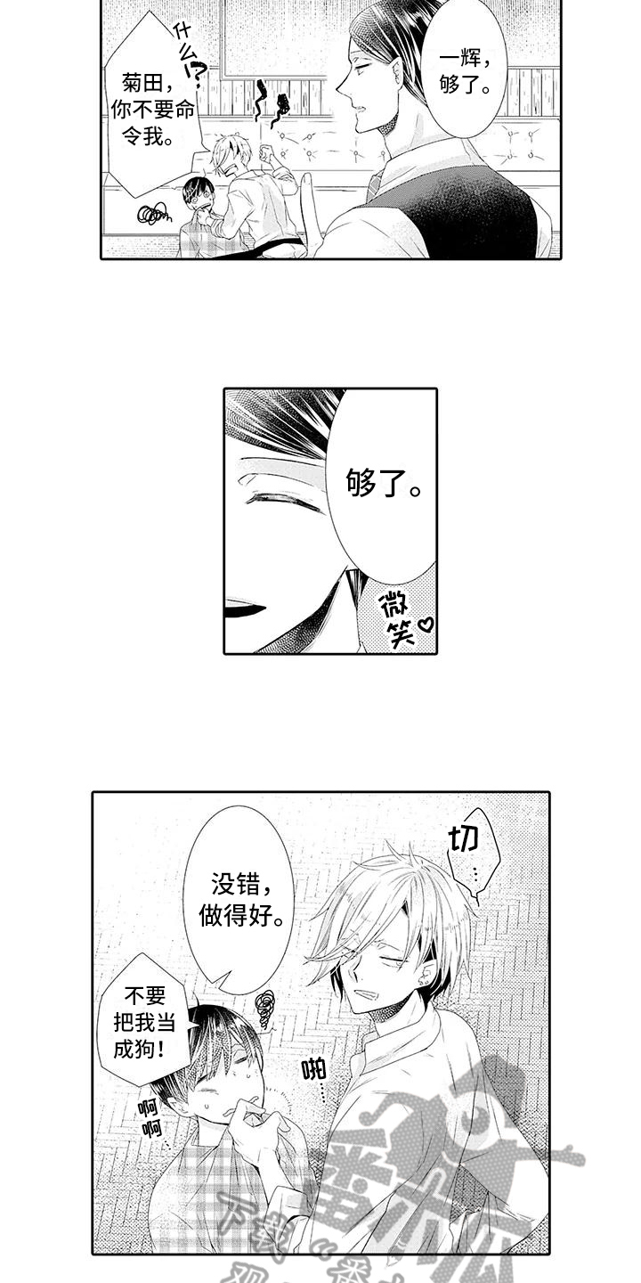 第11章：教训3
