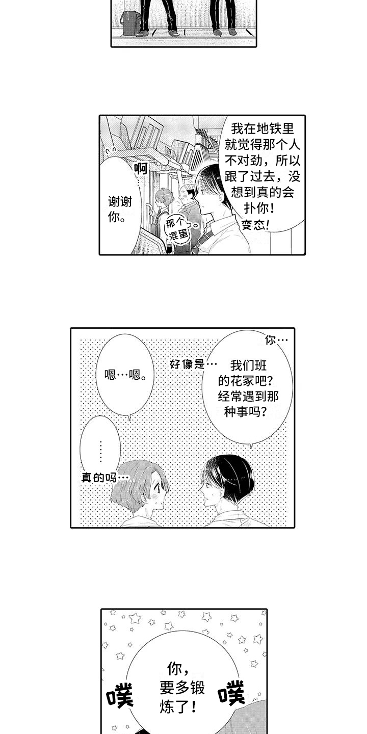 第7章：糟糕2