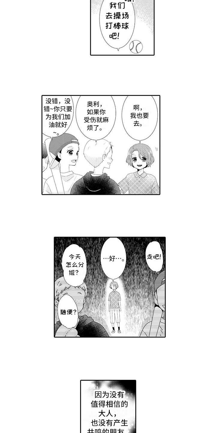第6章：好奇9