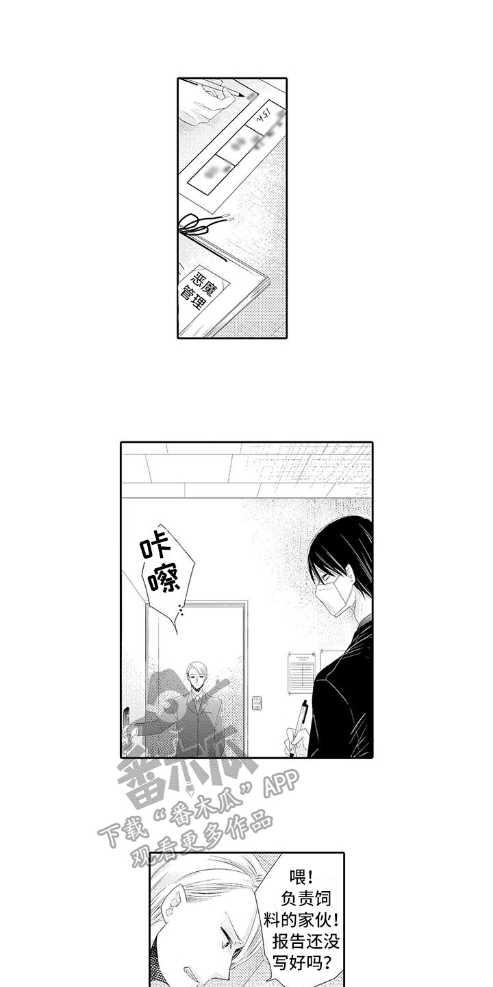 第20章：怀疑7