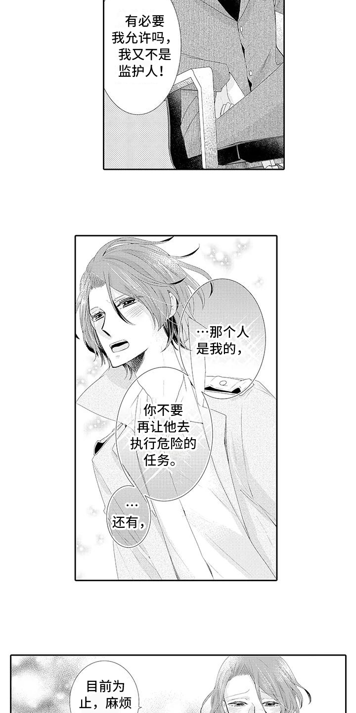 第9章：释然11