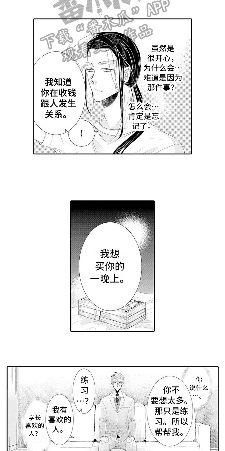 第16章：交易2