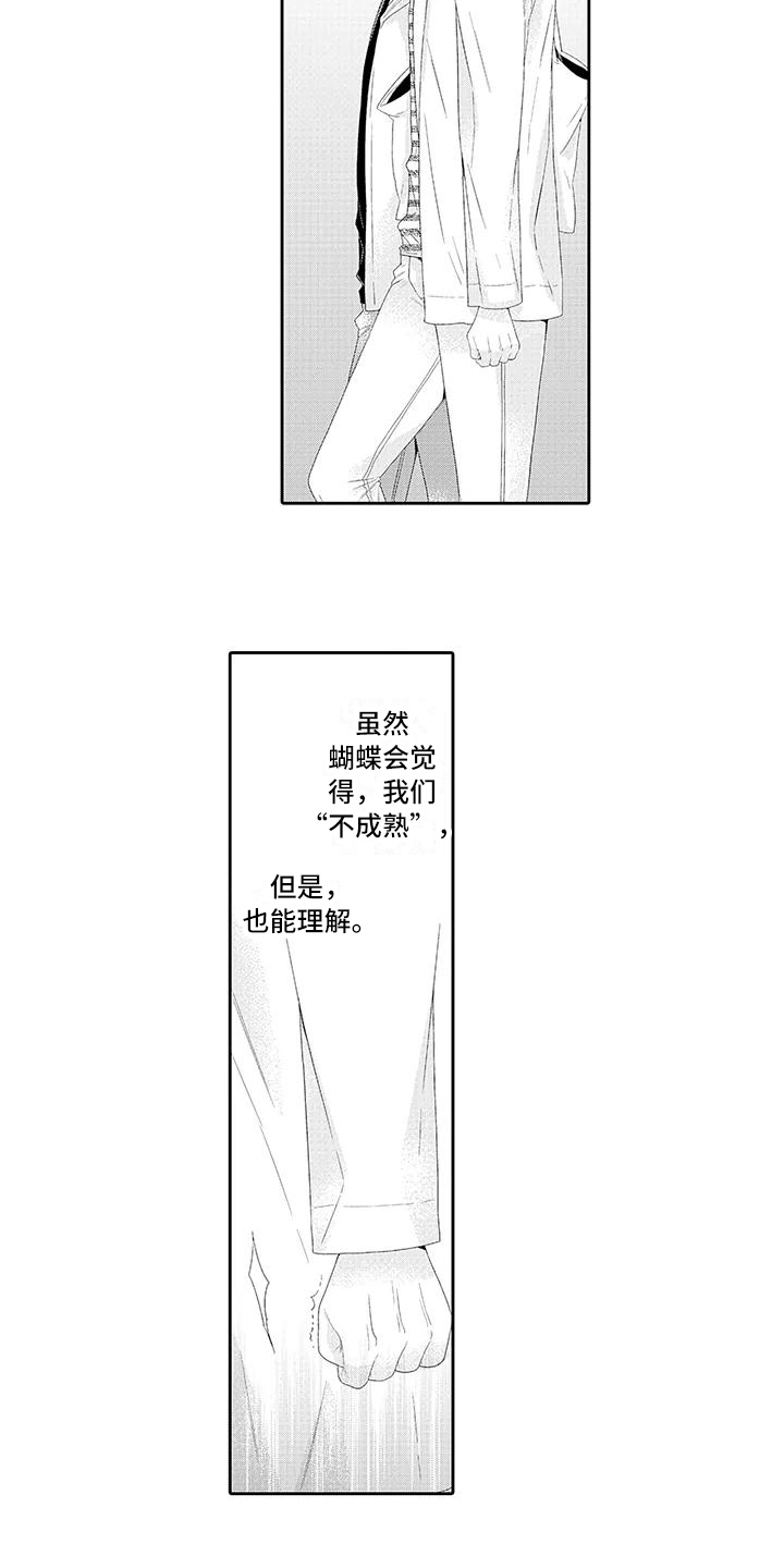 第3章：喜欢6