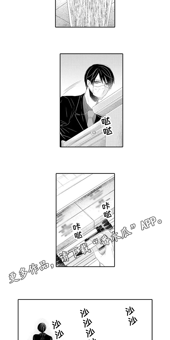第20章：怀疑12