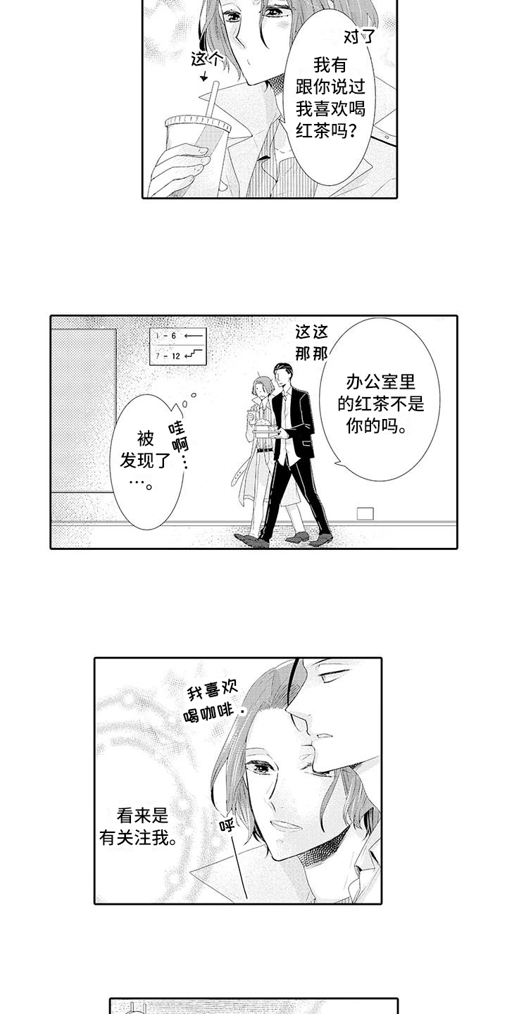 第8章：约会6