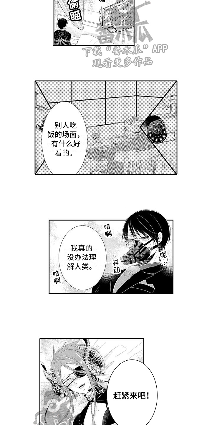 第20章：怀疑4