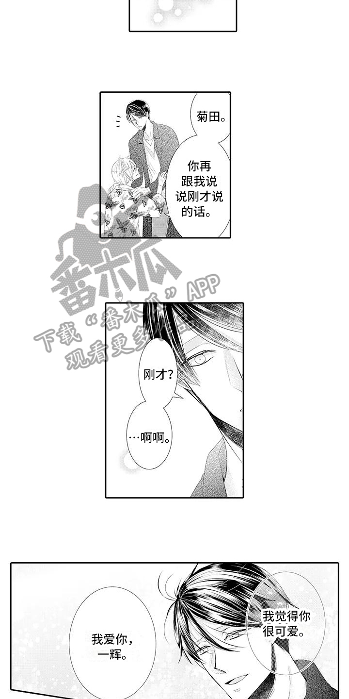 第15章：嫉妒2