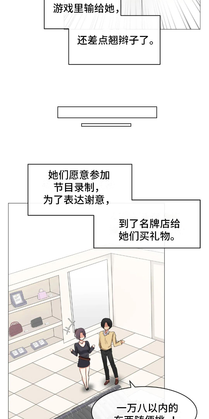 第5章：游戏时间14
