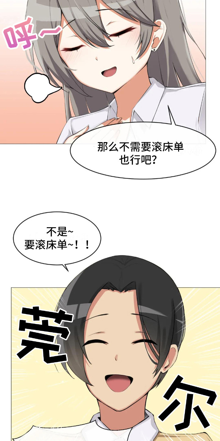 第3章：初印象10