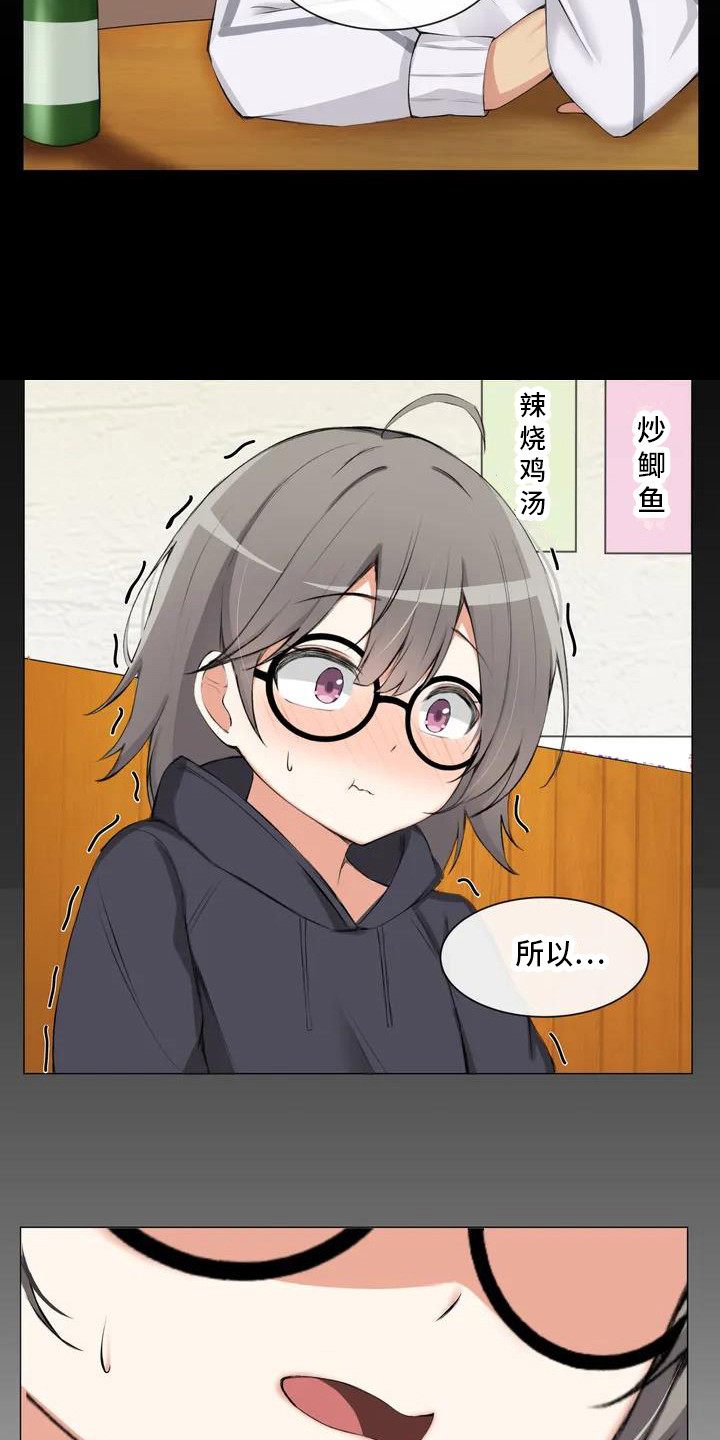 第1章：剩女18