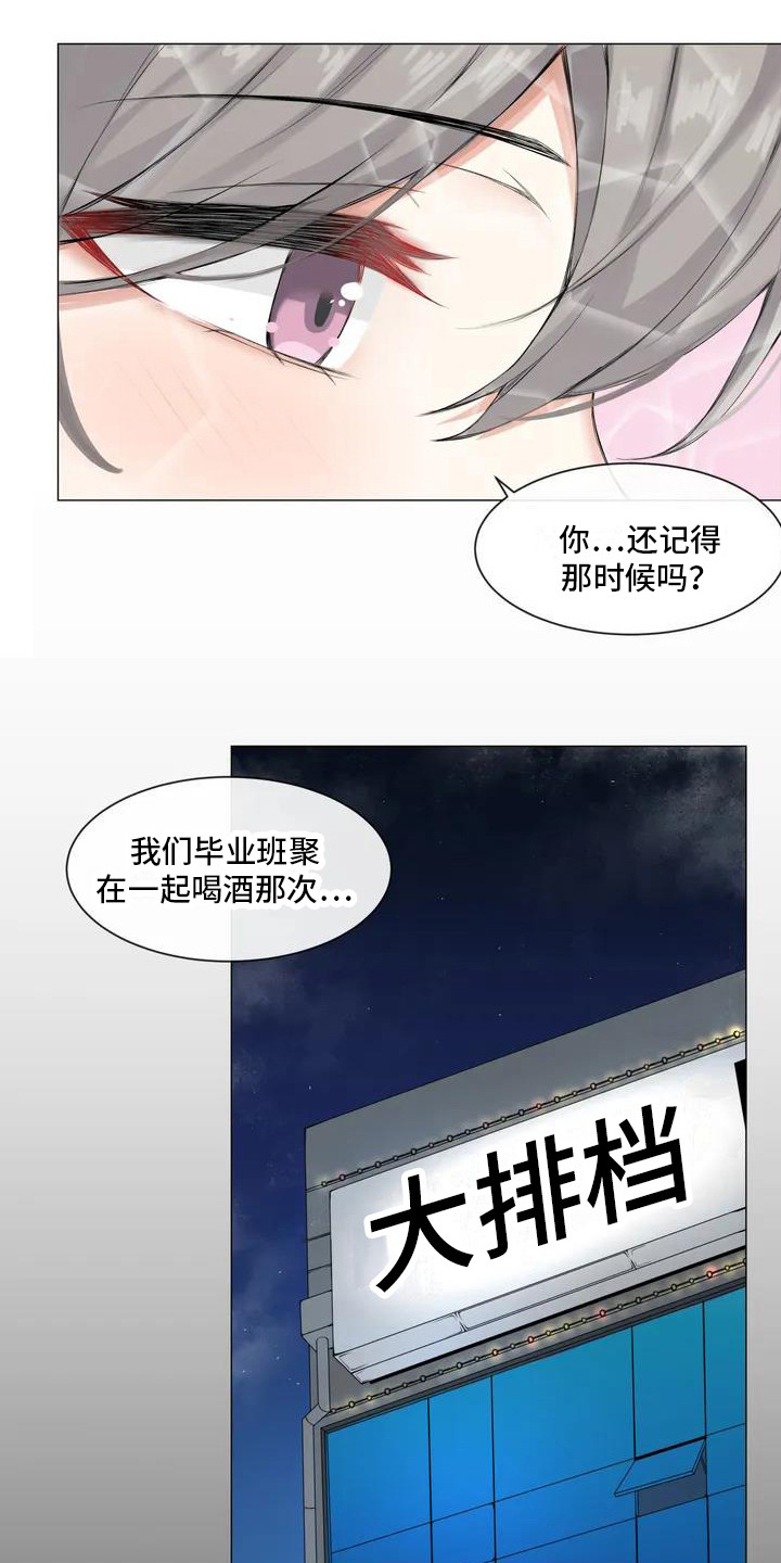 第1章：剩女16