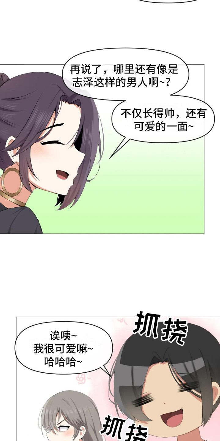 第7章：初次交锋12