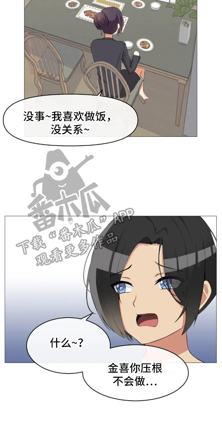 第7章：初次交锋7