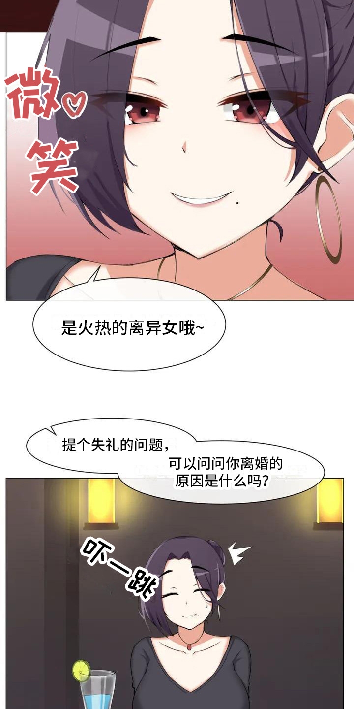 第2章：离异女5