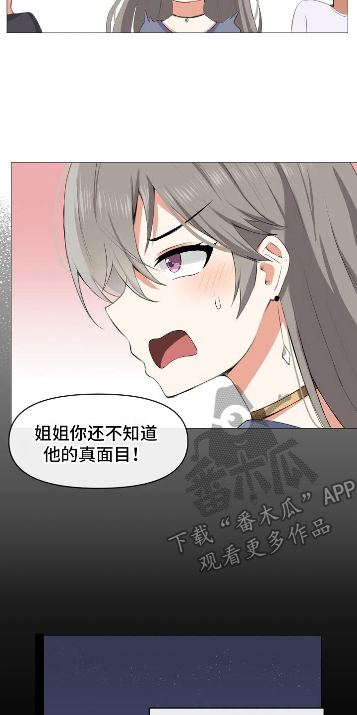 第7章：初次交锋16