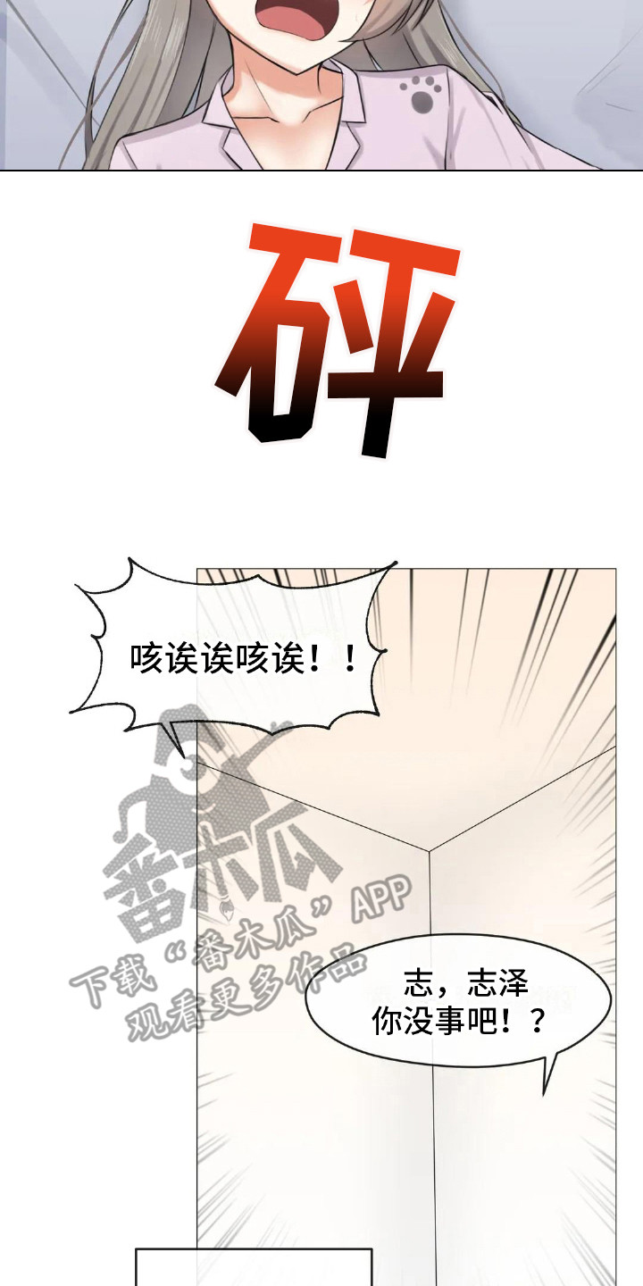 第5章：游戏时间13