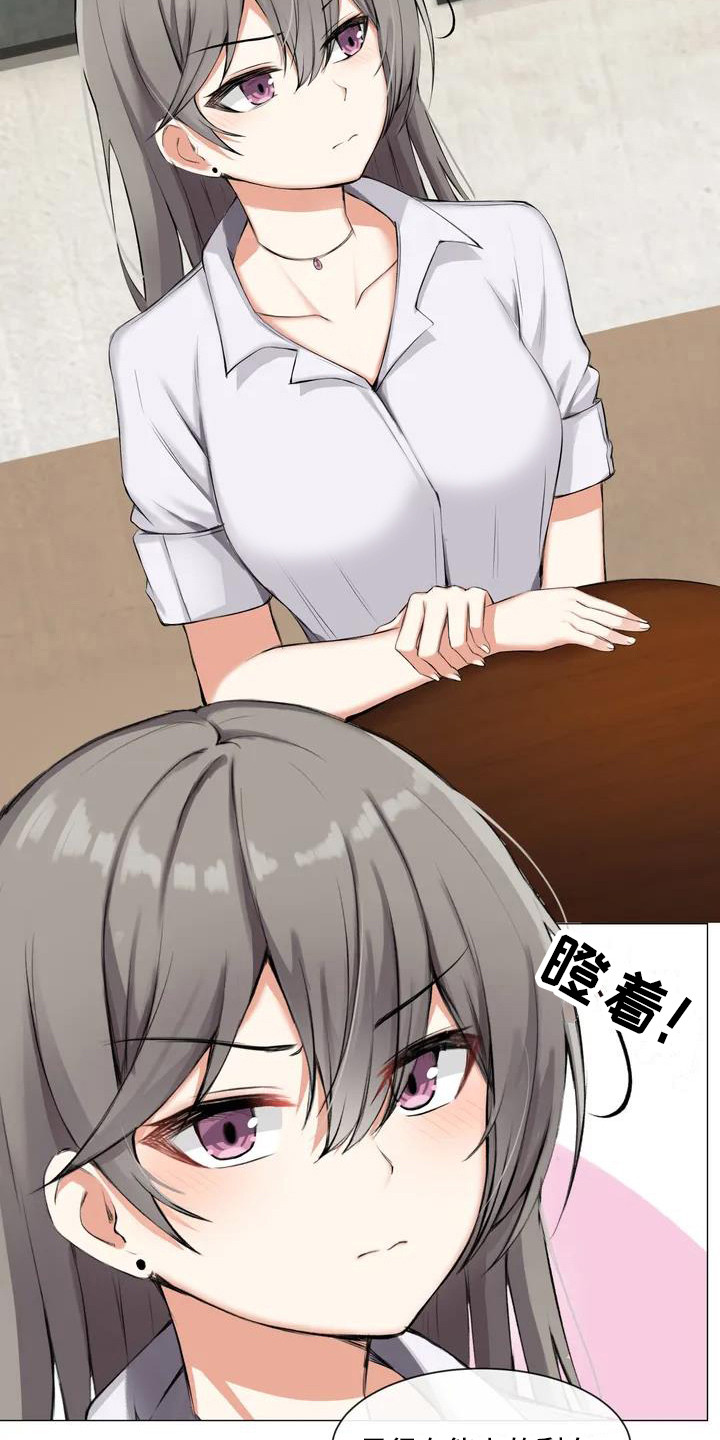 第1章：剩女11