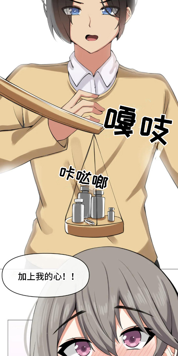 第11章：内心的选择6